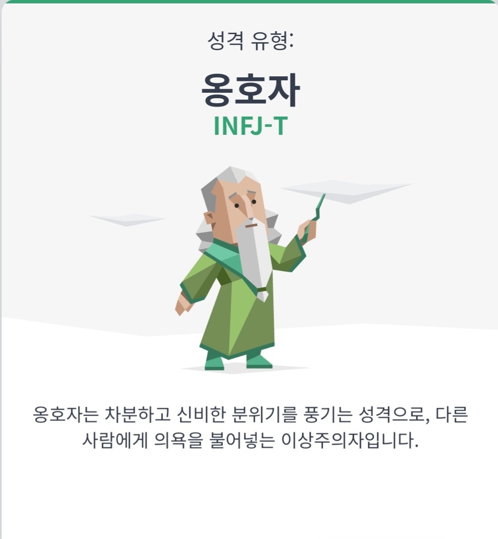 MBTI mbti