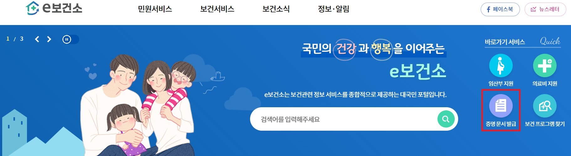 보건증 인터넷 발급