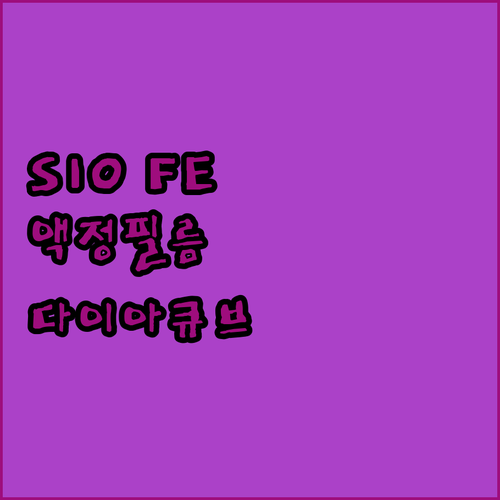갤럭시탭 S10 FE 액정보호필름 다