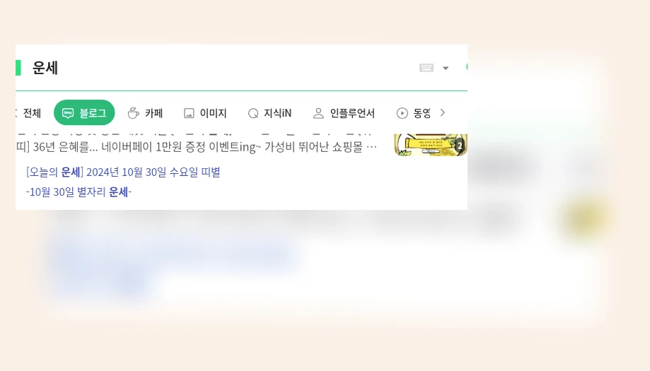 운세_1_subsection