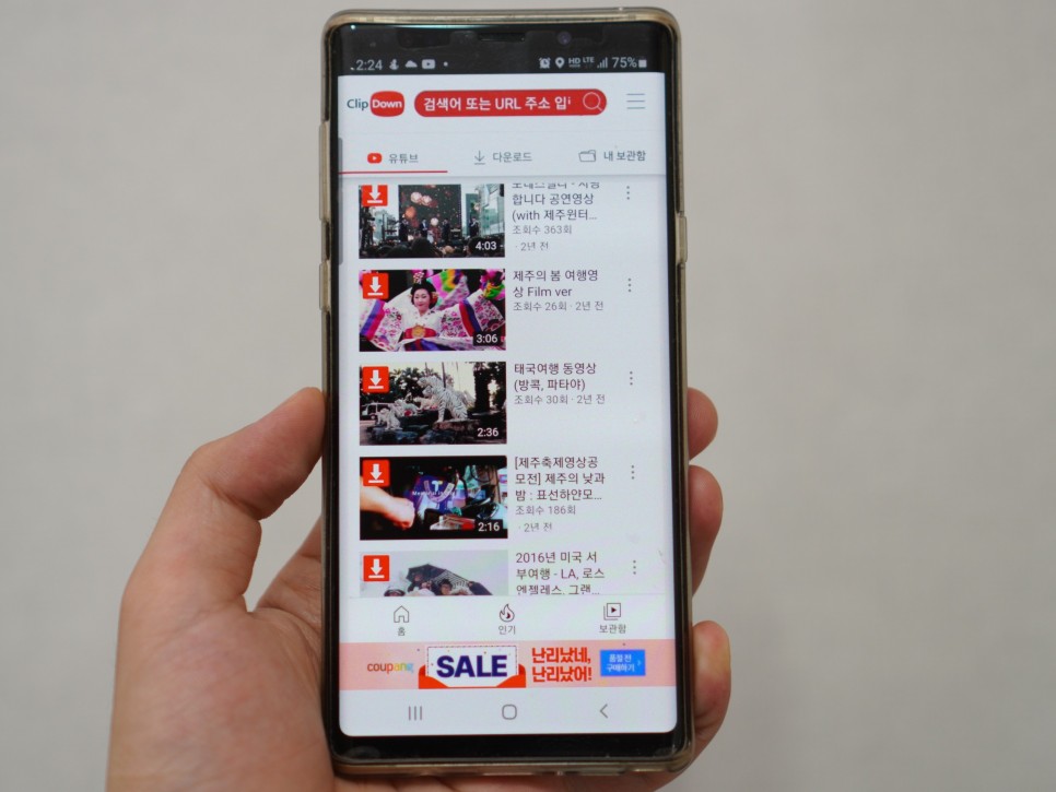 clipdown 유튜브 광고 제거 간단하게 15