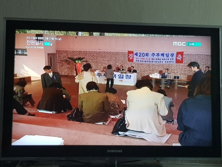 전원일기 나레이션 전원일기 834화 64