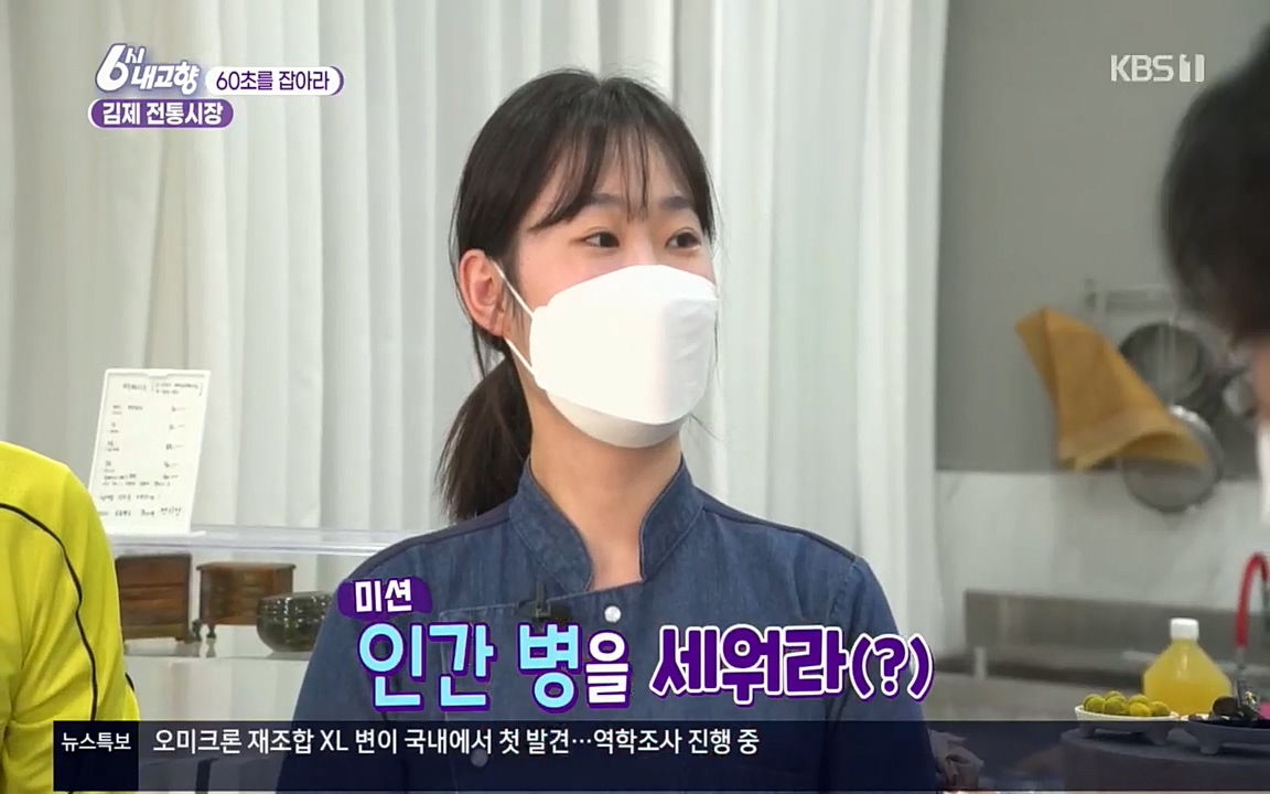 6시 내고향.E7512.220416p.H264-F1RST.mp4_20220502_191714.065.jpg