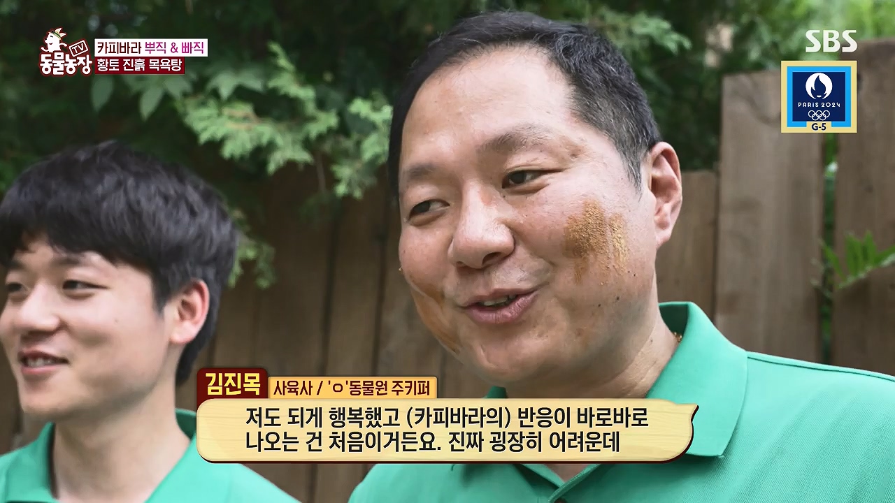 TV 동물농장.E1181.240722p-NEXT.mp4_20240721_165553.154.jpg