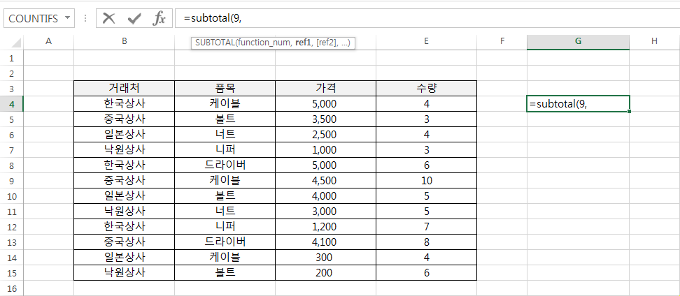 SUM 선택 후 콤마