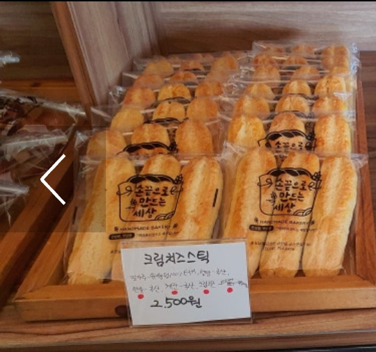 한국인의 밥상 금산 농부 제빵사