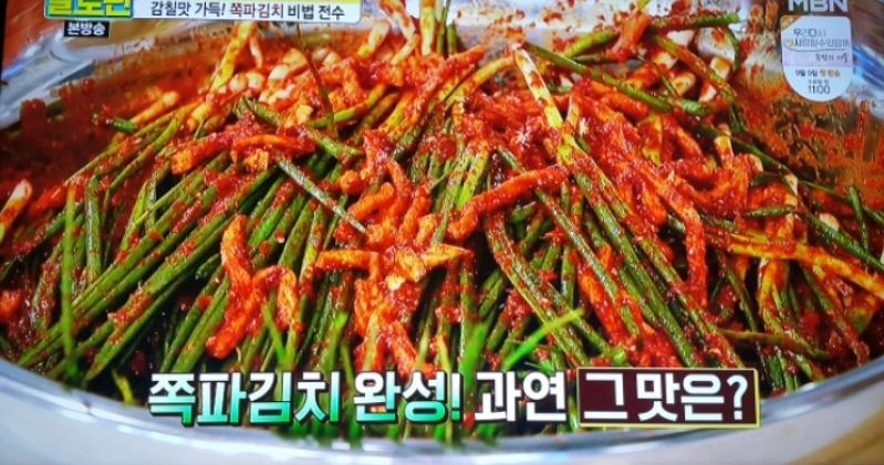  알토란 쪽파김치 맛있게 담그는법,김하진 임성근 쪽파김치 황금레시피