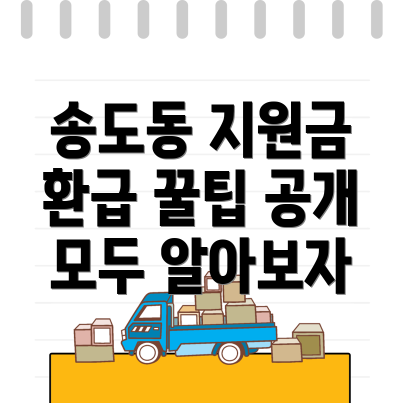 고용지원금