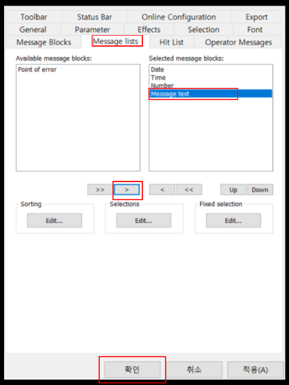 알람창속성화면
