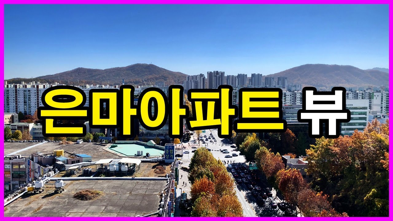  은마아파트 뷰 | 대치동 Korea Seoul Apartment 4K | 래미안대치팰리스, 우선미