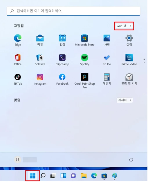 모든_앱