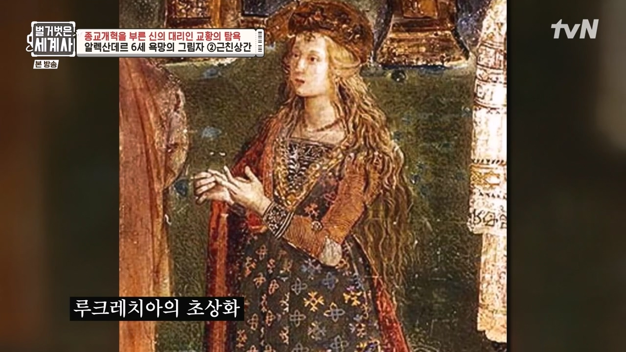 벌거벗은 세계사.E123.231032p-NEXT.mp4_20240526_170915.904.jpg