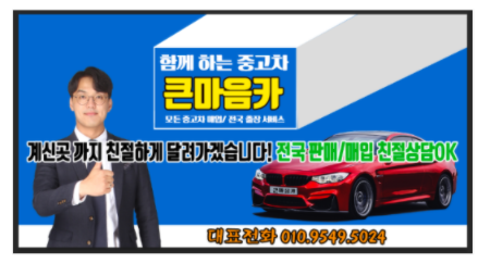 팔때 자동차매매 판매 상사 딜러 중고자동차매매사이트 인천중고차매매단지 베리뉴티볼리 중고매입시세 부천 안양 내차팔기 15