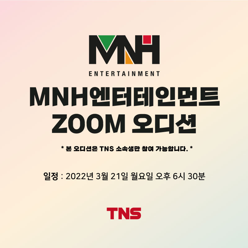 줌엔터테인먼트 이미지