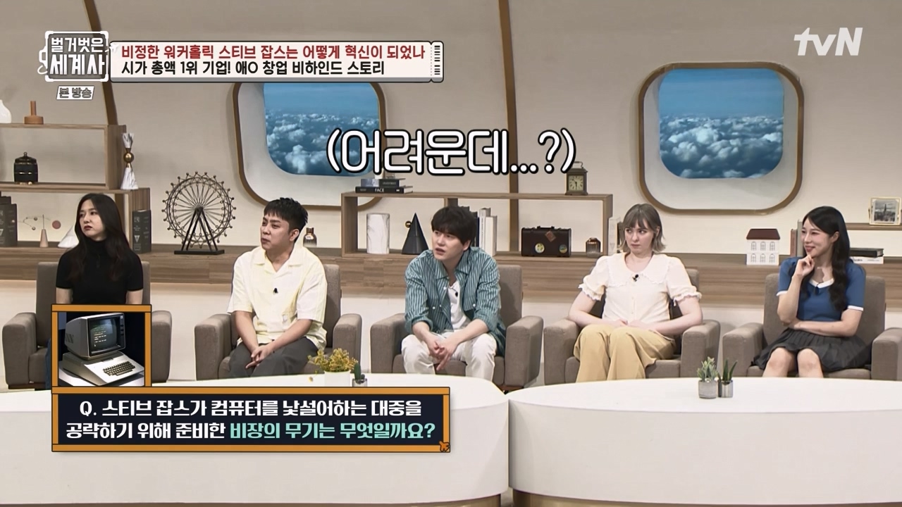벌거벗은 세계사.E112.230816p-NEXT.mp4_20240228_205701.954.jpg