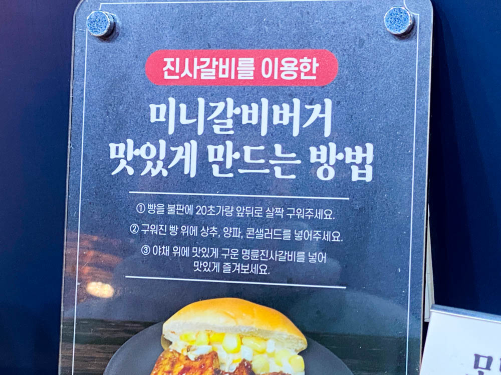 진사갈비 갈비버거