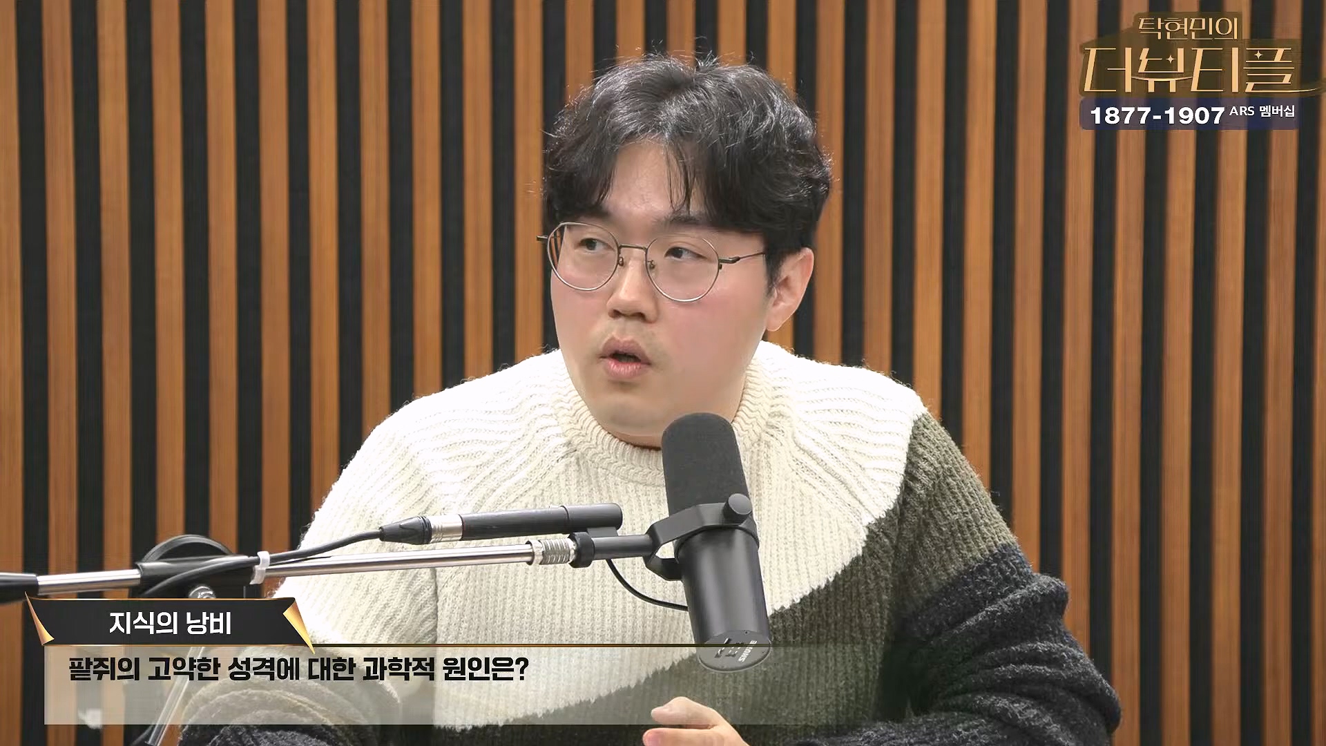 [#탁현민의더뷰티플] 탄핵변론 코믹쑈 - 내가 나를 끌어내려고 요원시켜 계몽령~¿¿ ¦ 2025년 1월 25일 토요일 ¦ 다시 27회 (1080p_30fps_H264-128kbit_AAC).mp4_20250125_150946.749.jpg