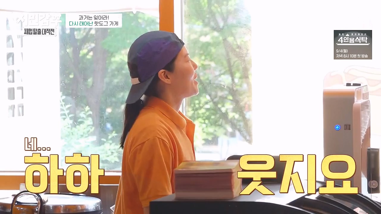 서민갑부 폐업 탈출 대작전.E07.230903p-NEXT.mp4_20230904_200038.069.jpg