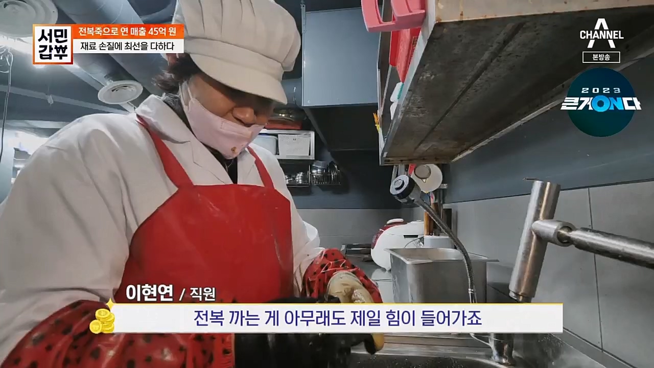 서민갑부.E425.230305p.H264-F1RST.mp4_20230305_175155.650.jpg