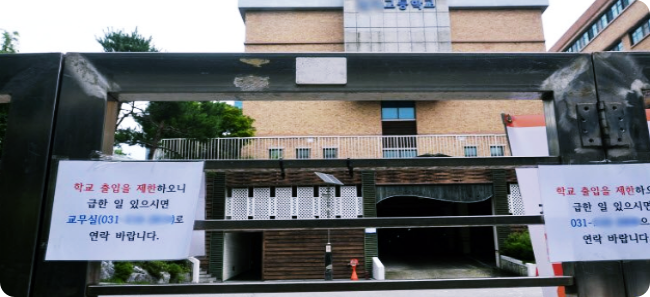  용인 고교생 코로나19 집단감염 원인?