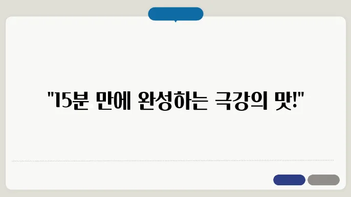 치킨마요 덮밥 만들기 짐에서 한끼 뚝딱 간단 황금레시피