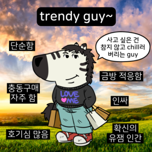 trendy guy ESFP