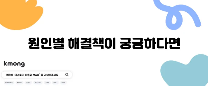 코막힘의 원인별 해소법, 이제 당신도 쉽게 대처할 수 있습니다!