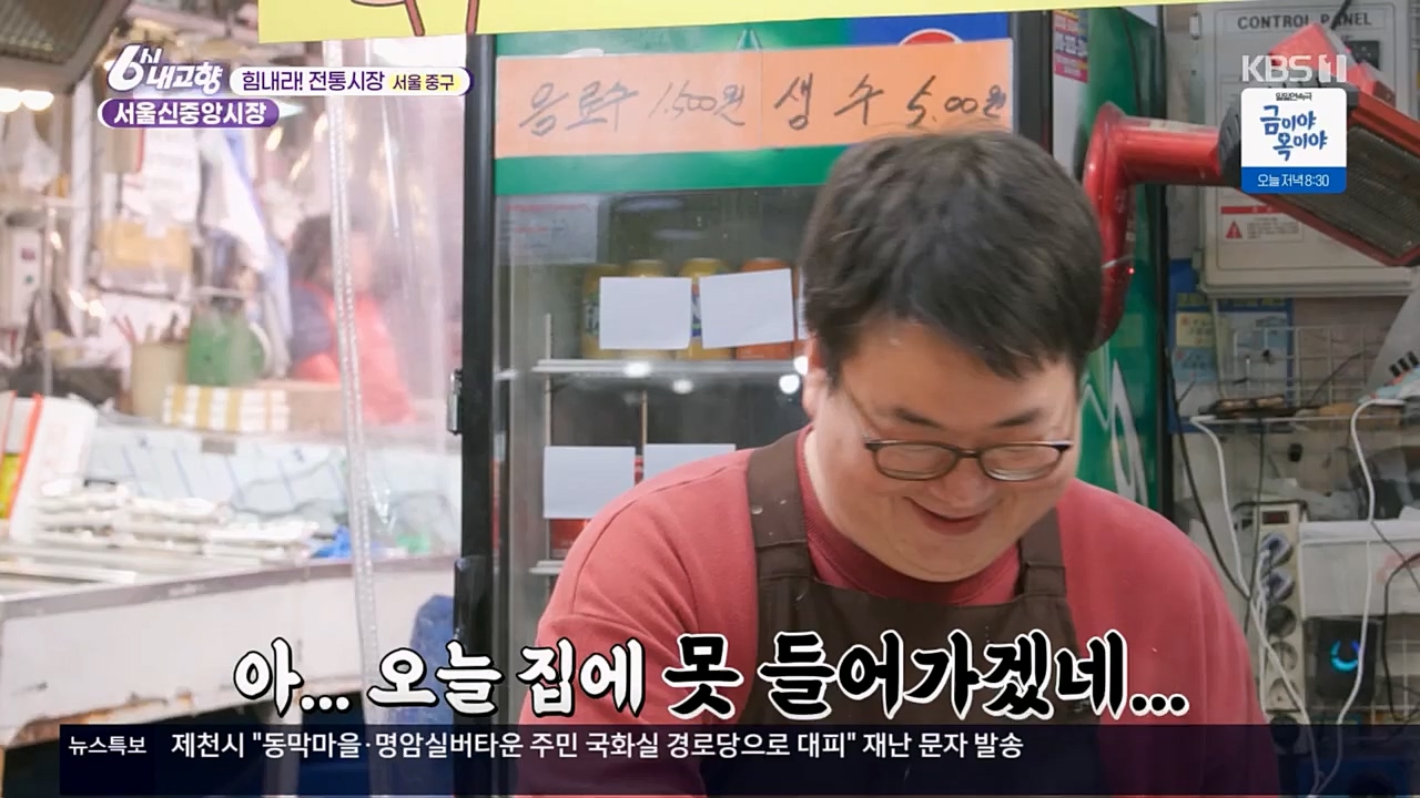 6시 내고향.E7756.230331p.H264-F1RST.mp4_20230331_212220.069.jpg