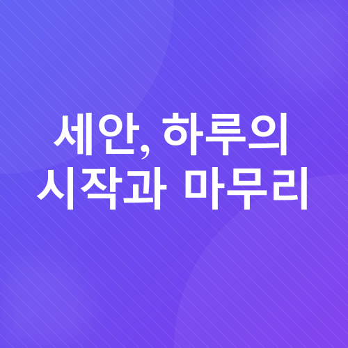 피부 노화 예방_2