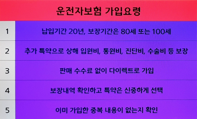 운전자보험 사고위로금 11대중과실교통사고 운전자보험지급 운전자보험면허취소위로금