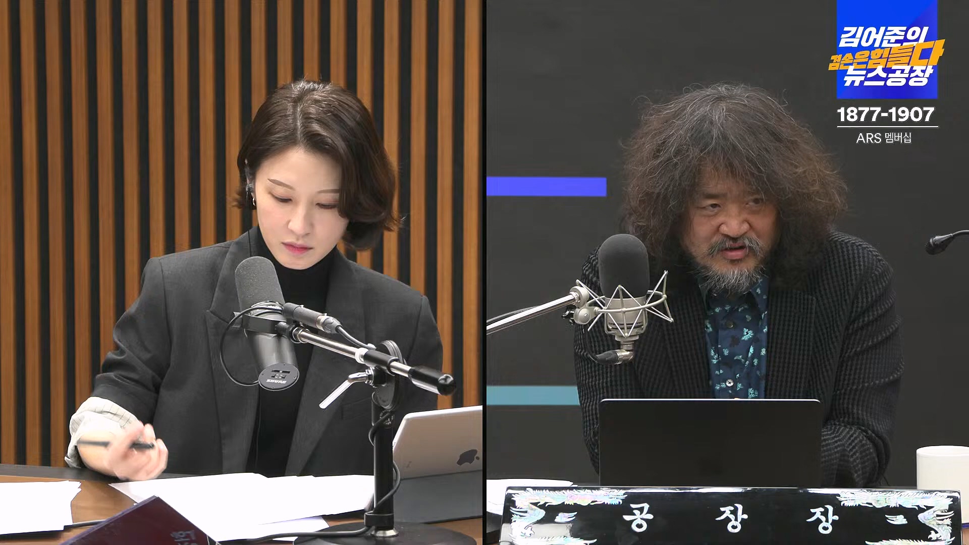 김어준의 겸손은힘들다 뉴스공장 2025년 1월 20일 월요일 [나준영, 노종면, 김기표, 류삼영, 손병호, 박구용, 전우용, 김도균, 박시영] (1080p_30fps_H264-128kbit_AAC).mp4_20250120_185806.587.jpg