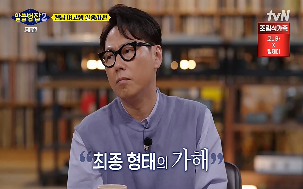 알쓸범잡 2.E11.220321p-NEXT.mp4_20220321_184656.058.jpg