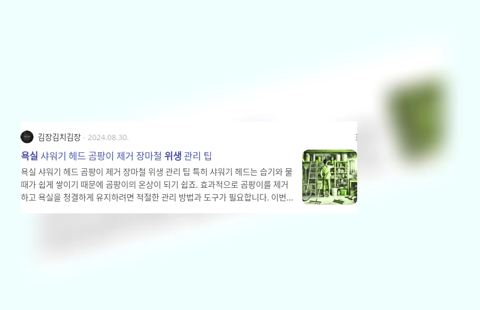 욕실 위생_2_subsection