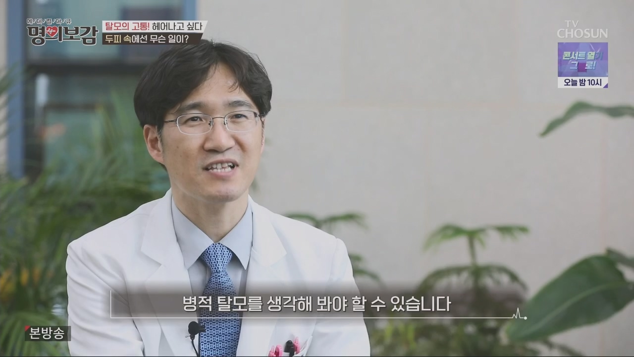 메디컬다큐 명의보감.E03.230527p.H264-F1RST.mp4_20230529_173118.596.jpg