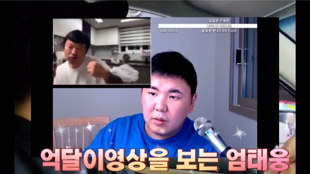  c 억달이형 영상 보고 빡친 엄태웅 "너 그러다 xx다! 억달아~!"c