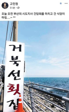 거북선횟집 이미지