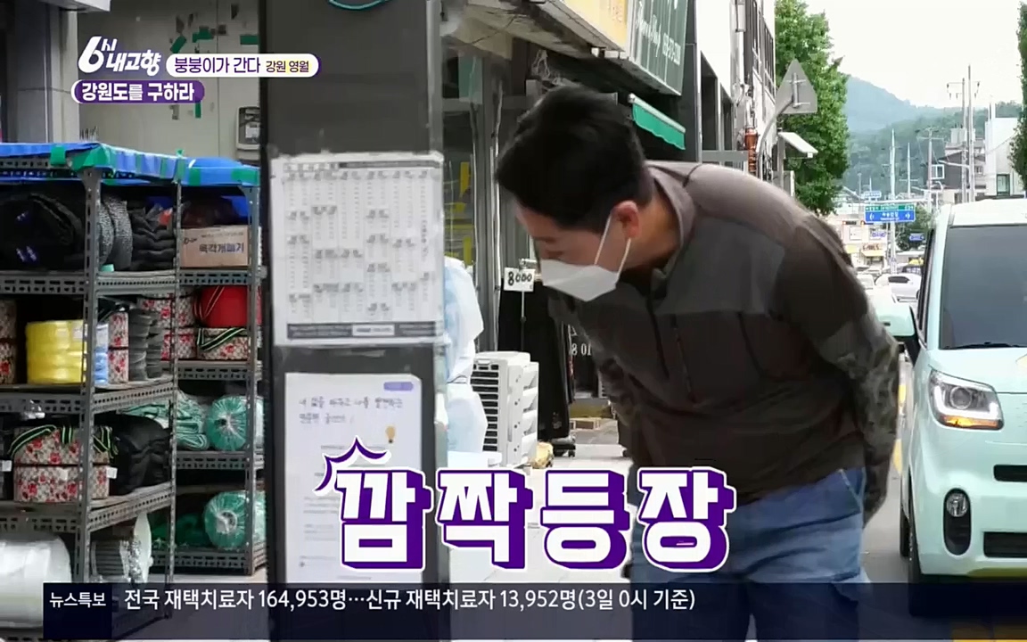 6시 내고향.E7630.221004p.H264-F1RST.mp4_20221004_213306.585.jpg