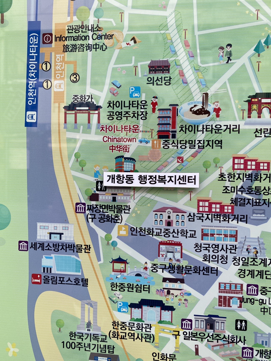 / 구 경인식당 평양냉면 노포 맛집 인천 중구 신포동 경인면옥 Since1946 22