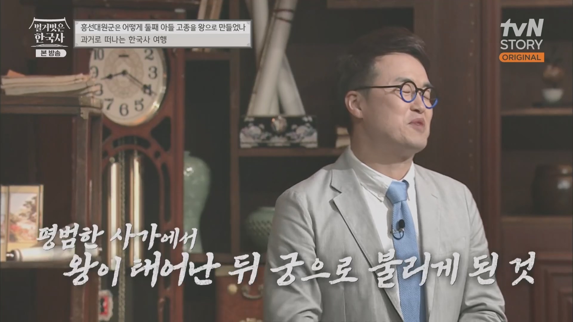 벌거벗은 한국사.E52.230419p.H264-F1RST.mp4_20231209_171553.307.jpg