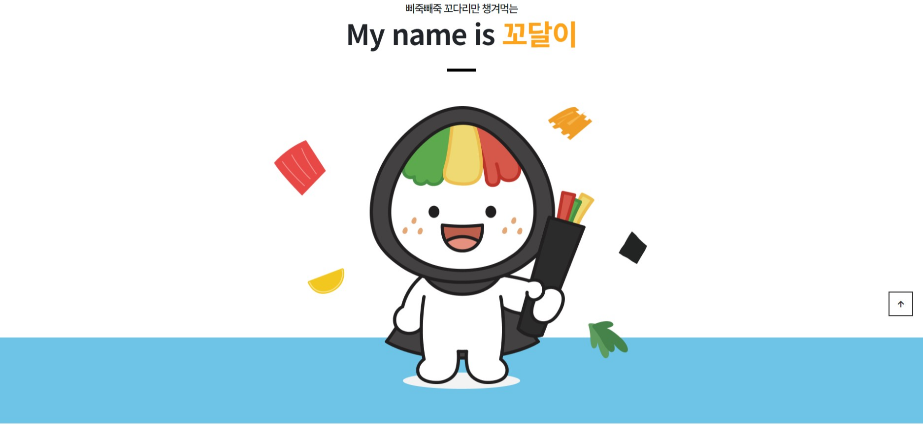 2024 김천김밥축제 기본정보, 축제안내, 프로그램, 오시는 길 2024.10.26 ~ 2024.10.27 (2일간)3
