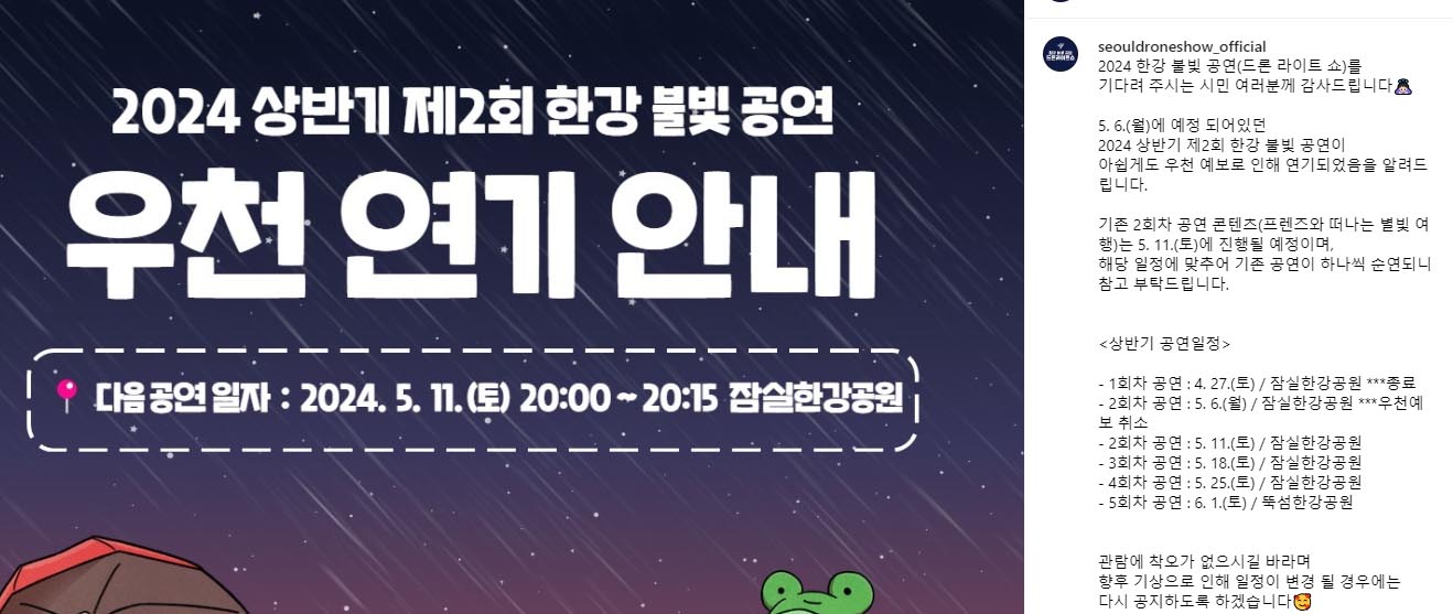 어린이날