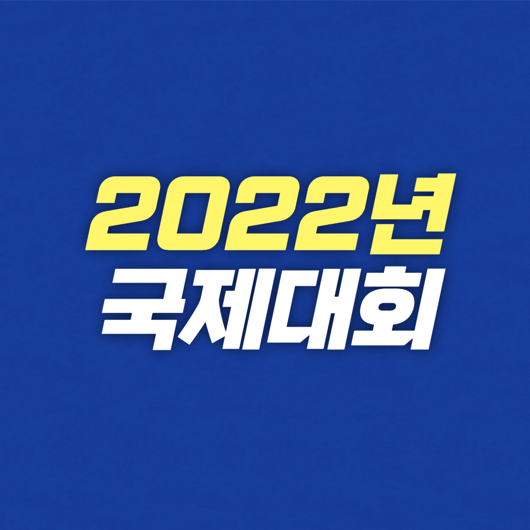  2022년, 동계올림픽 & 아시안게임 & 월드컵이 한 번에?