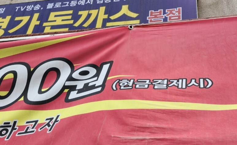 명가돈까스 이미지