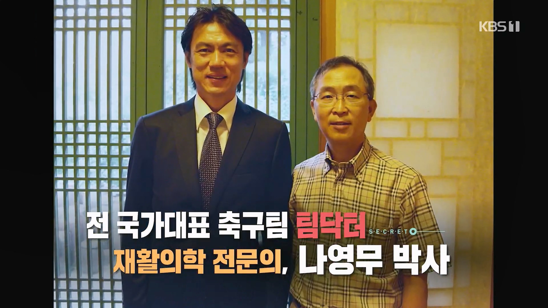 생로병사의 비밀.E889.231129p.H264-F1RST.mp4_20231130_201015.973.jpg
