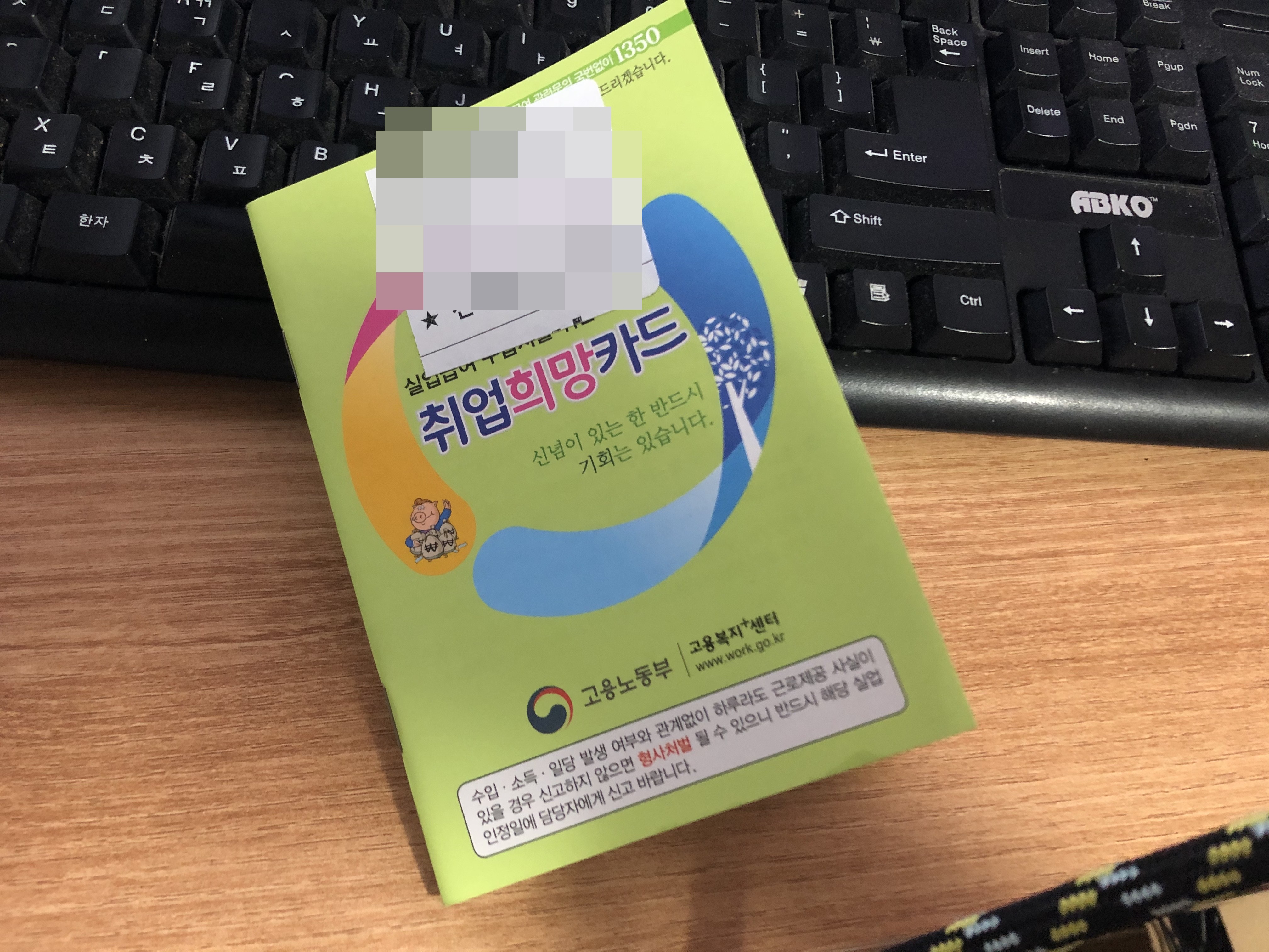 실업급여 신청후기 [신청방법부터 수급까지] 간.단.히! 입금완료!