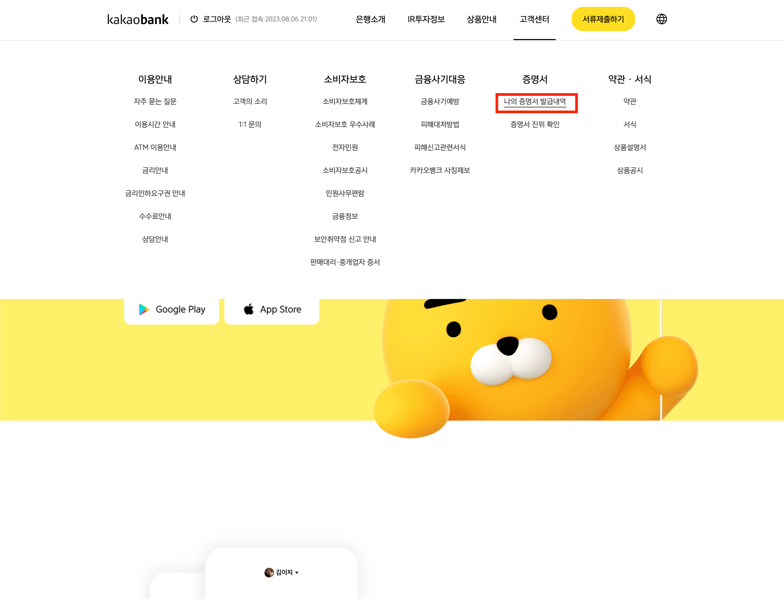 kakao-homepage