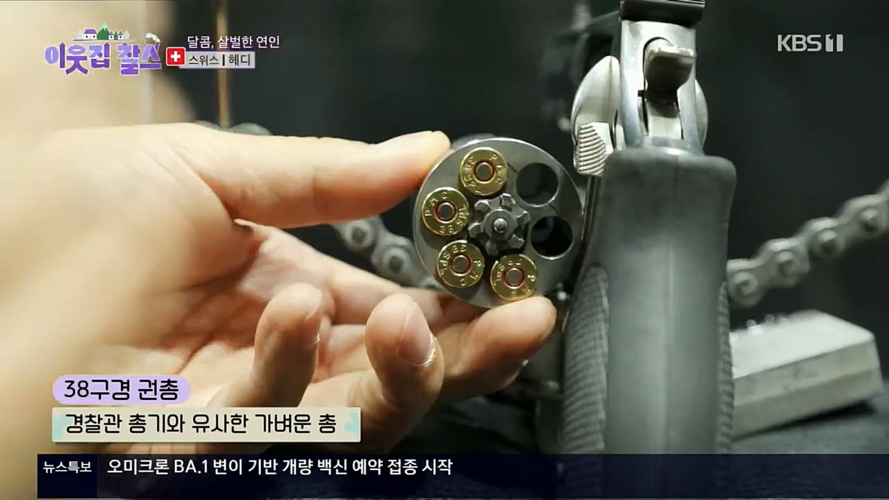 이웃집 찰스.E362.221116p.H264-F1RST.mp4_20221118_201812.280.jpg