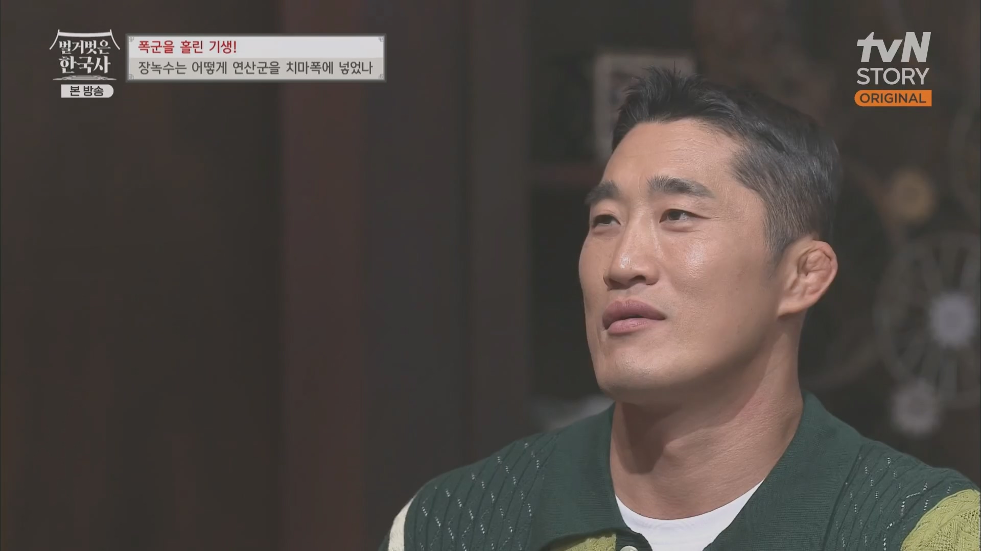 벌거벗은 한국사.장녹수.E70.230823p.H264-F1RST.mp4_20240319_210636.186.jpg