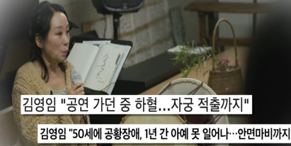 가수 김영임