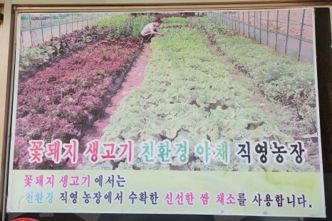 꽃돼지생삼겹살 3